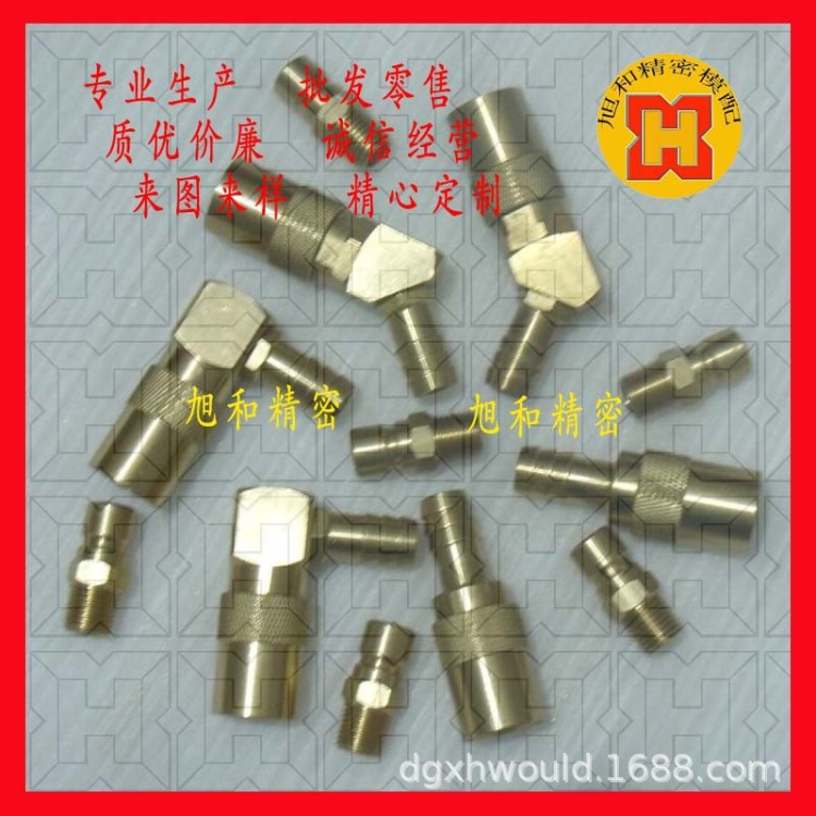 加工定制黃銅接頭DME標(biāo)準(zhǔn)模具快速接頭SK311水接頭