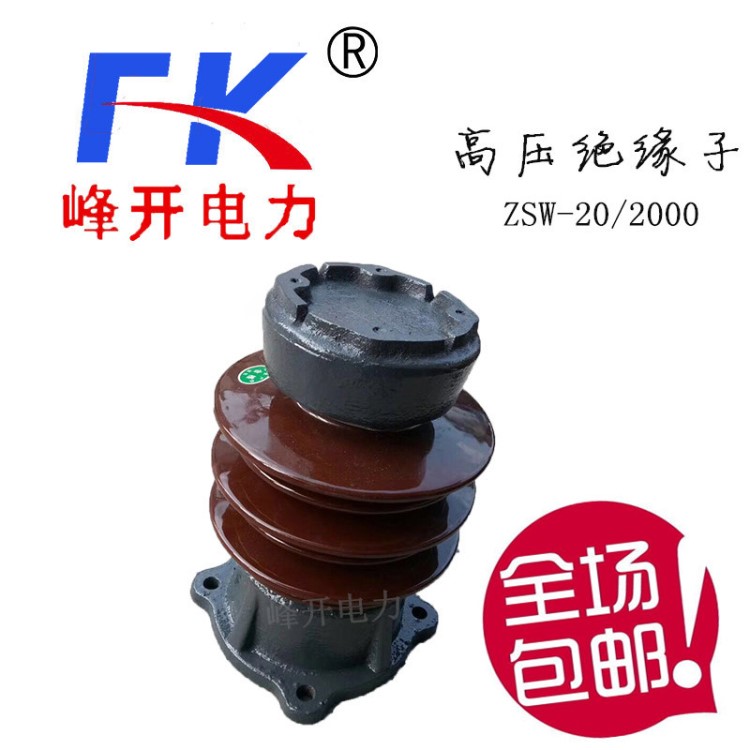 高壓陶瓷絕緣子 ZSW-20/1000 2000 戶外膠裝支柱絕緣子 20kv