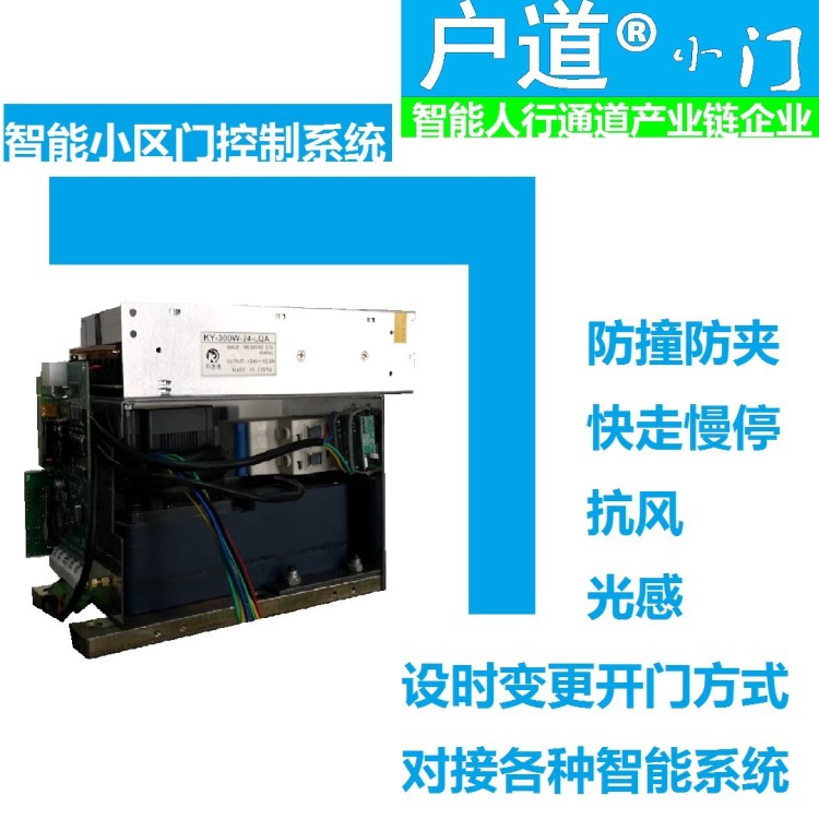 智能小区门禁控制系统 广告门主板 智能门控制器 自动门控制系统