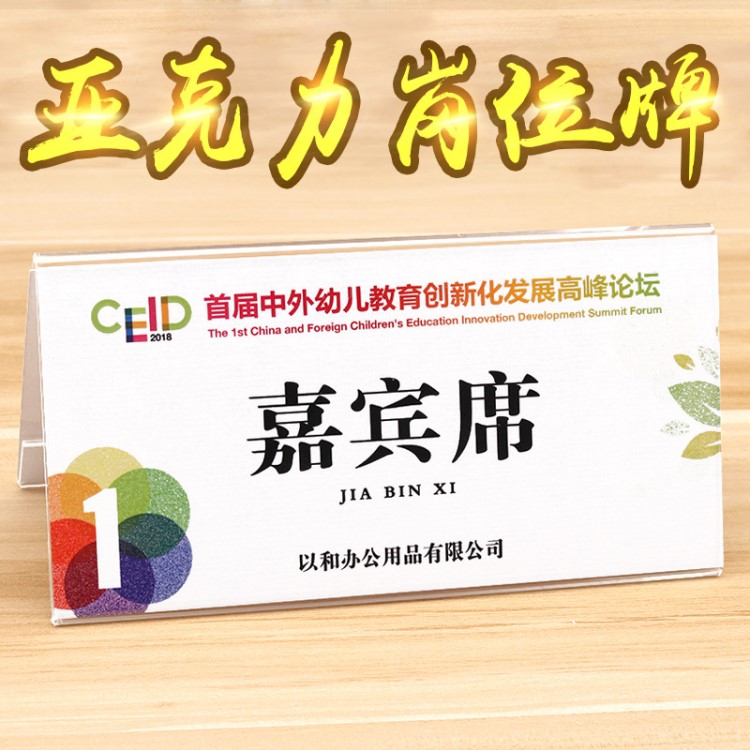V型會議牌臺簽三角形桌面展示牌雙面臺牌臺卡桌牌評委姓品牌定制