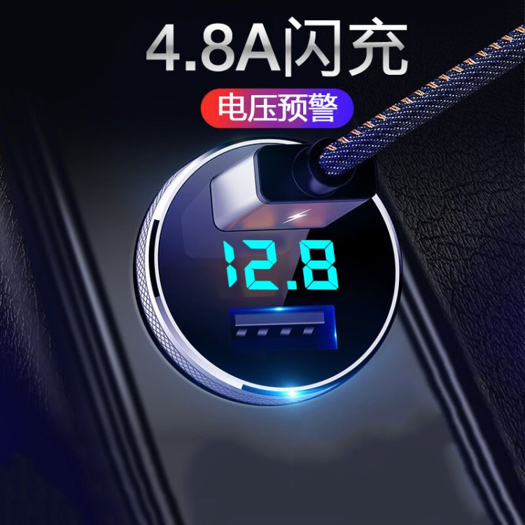 新款快充 車載充電器 金屬雙usb數(shù)顯4.8A汽車車充 車載手機充電器