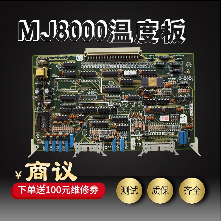 台中精机盟里MIRLE 50460C ASSY REV注塑机电路板温度控制板配件