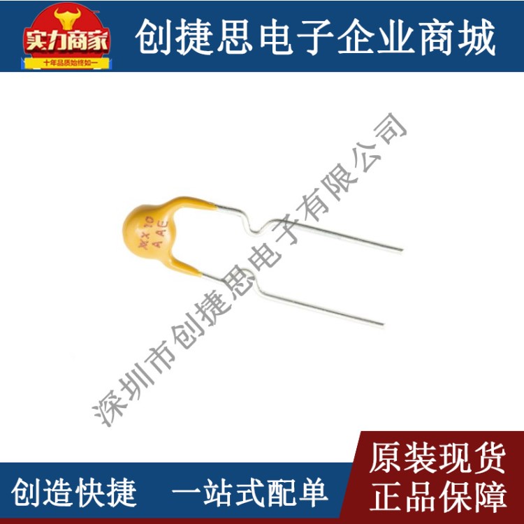 PPTC RXEF010 60V 0.1A 100ma 自恢復(fù)保險絲 可恢復(fù)