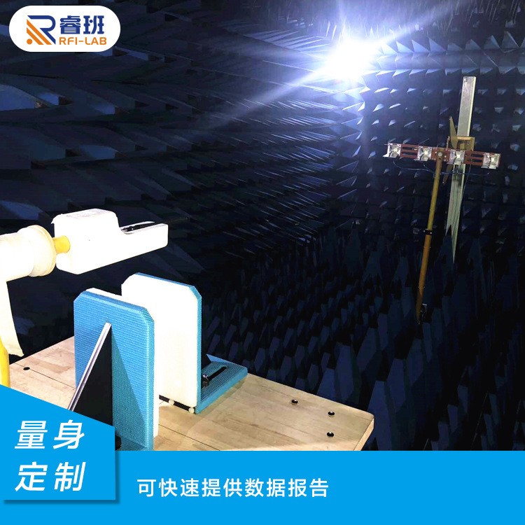 睿班實(shí)驗(yàn)室天線單品OTA測(cè)試 天線測(cè)試 方向圖增益效率400MHz-6GHz
