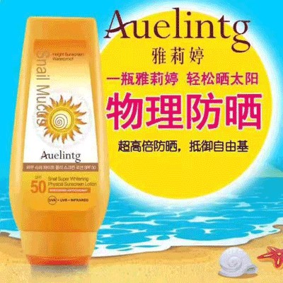 韓國(guó)雅莉婷透白物理防曬乳SPF50美白隔離防曬霜戶外批