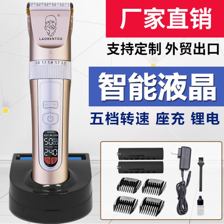 廠家直銷成人理發(fā)器電動充電電推剪靜音理發(fā)工具電推子剃頭刀