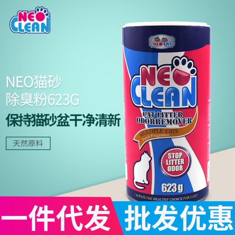 neo天凈貓砂除臭粉去味用品623g貓咪寵物清潔伴侶除味粉凈化居室