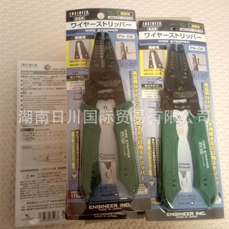 日本ENGINEER工程師 剝線鉗 PA-06 手動工具 PA-06 鉗子