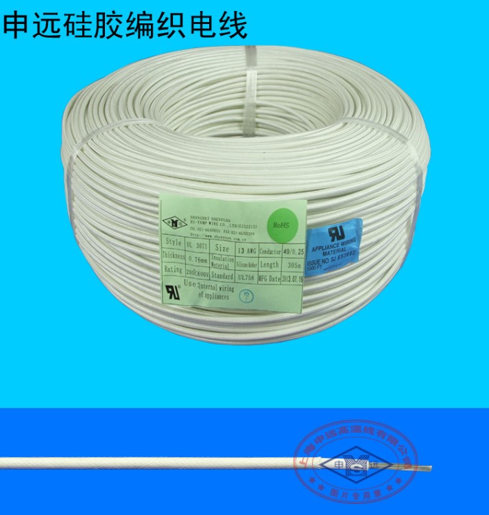 高温导线耐热电线UL3071 13AWG 305米/卷 量大优惠