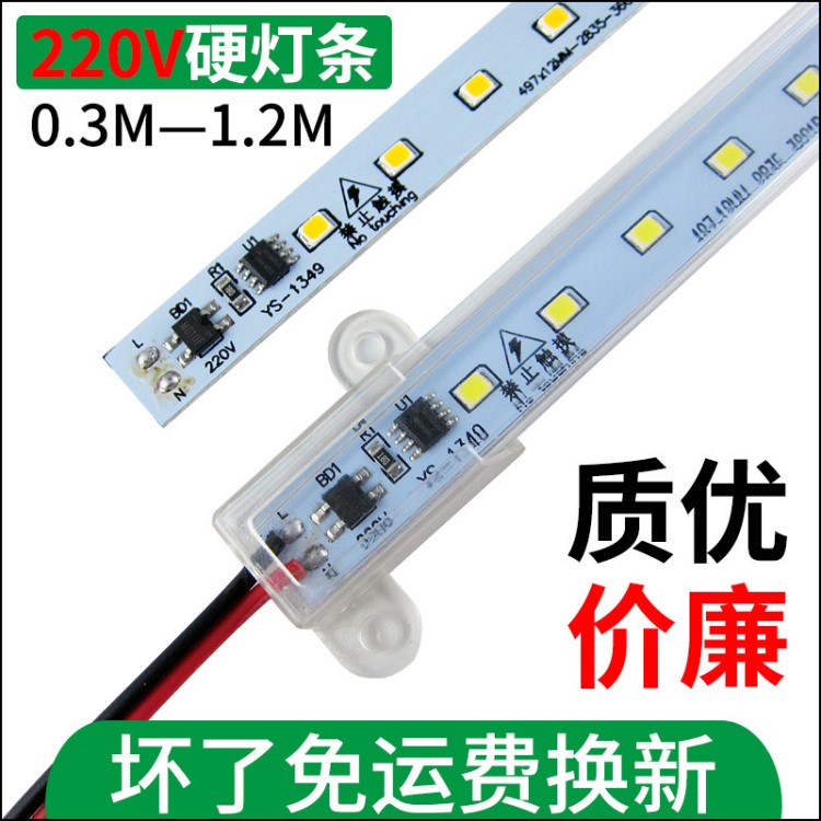 批發(fā)高壓硬燈條2835櫥柜燈1米5730貨架燈條220v免驅(qū)動(dòng)led硬條燈