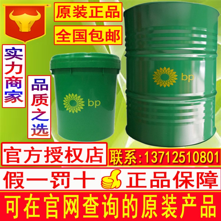 BP Transcal N 熱傳佳耐高溫導(dǎo)熱油原裝包郵