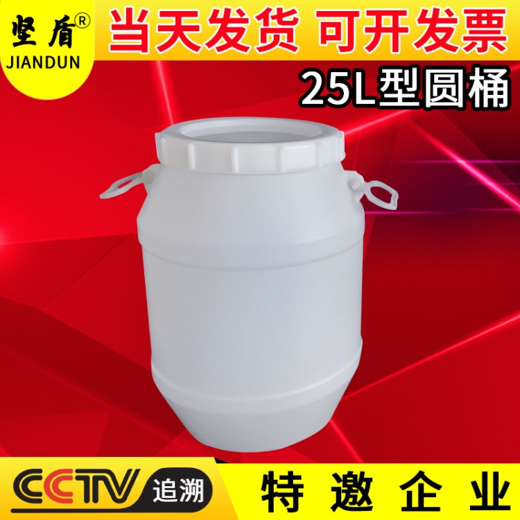 25L桶 塑料圓桶 塑料桶 圓形 25KG桶 25公斤食品級(jí)桶 塑料桶 白色