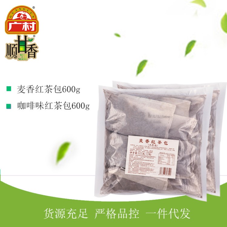 现货批发广村麦香红茶包 珍珠奶茶红茶调制600g包装