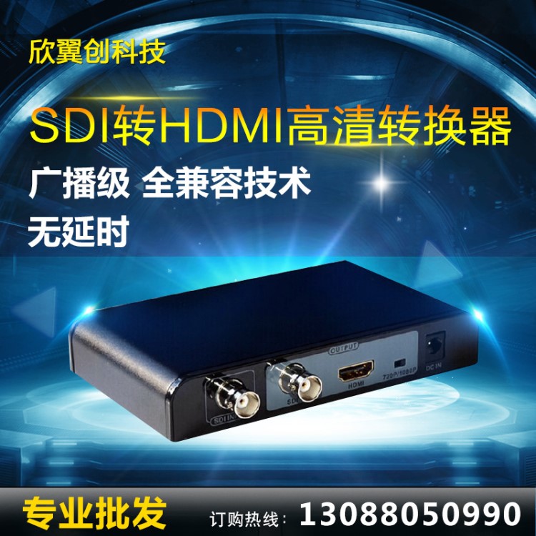 質量朗強 高清轉換器 1080P廣播級監(jiān)控 HD 3G SD SDI to HDMI