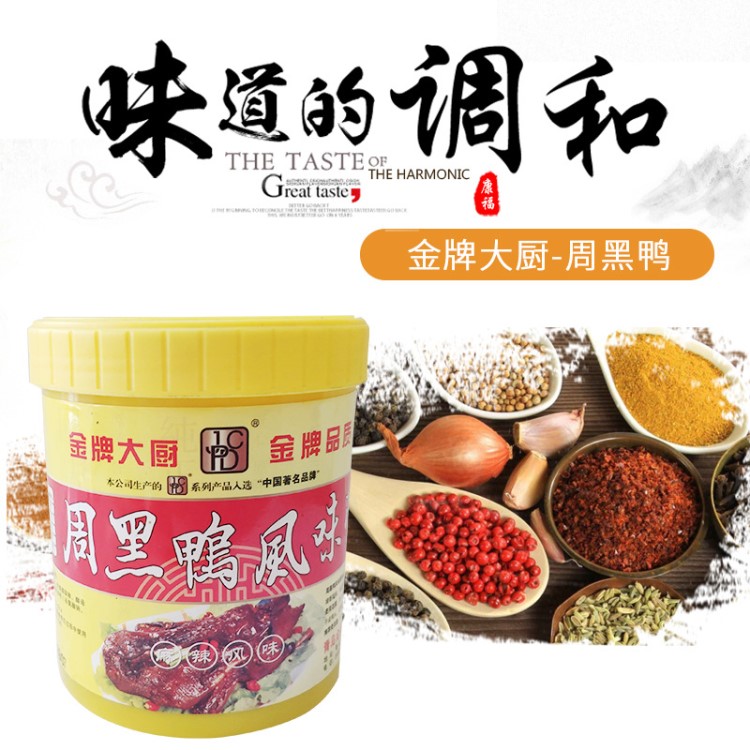 產(chǎn)地貨源鴨制品小吃食用香精香料食品添加劑周黑鴨風(fēng)味調(diào)味膏現(xiàn)貨