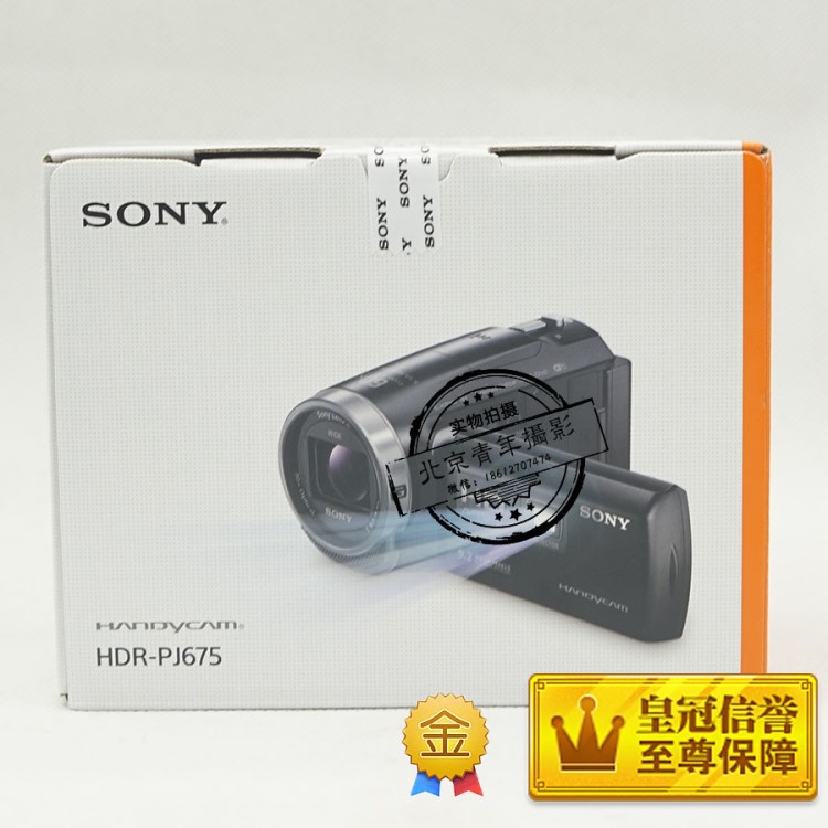 Sony/索尼 HDR-PJ675 五軸防抖 一鍵編輯 高清家用攝像機(jī) 2016款