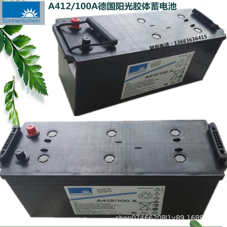 【德國陽光蓄電池A412/100A 陽光電池12V100AH】南京、無錫、徐州