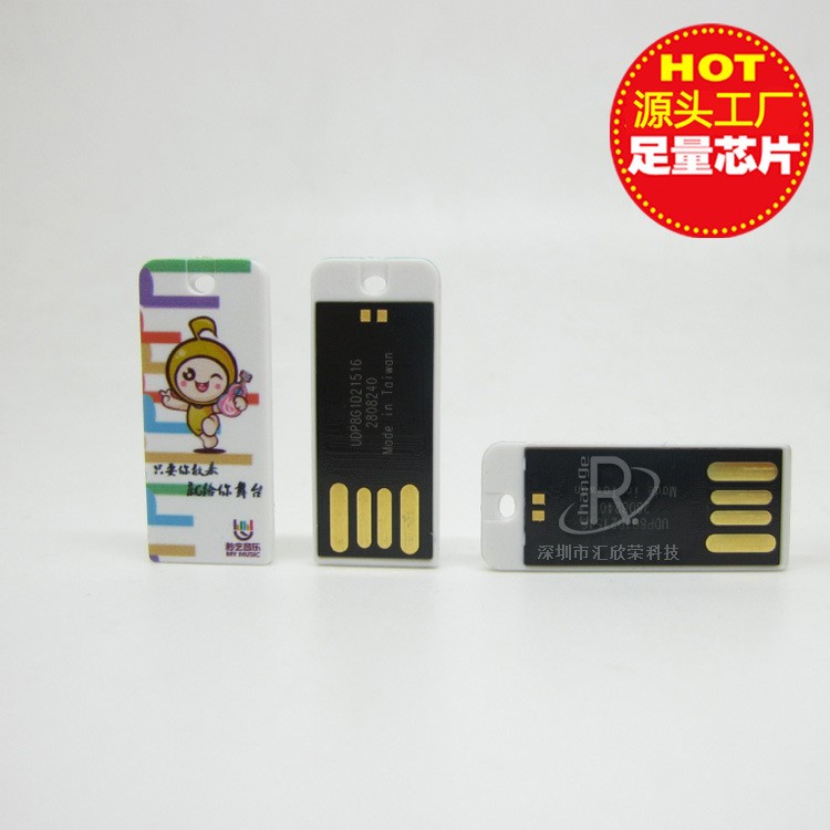 直銷 塑料超棒U盤訂制 訂制企業LOGO迷你小巧超薄U盤隨手禮品
