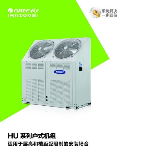 格力整體戶式地暖中央空調機組10匹HLRf25S一體機戶式水機 煤改電