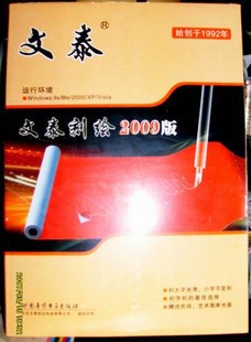 刻字機(jī)配件 新款皮卡刻字機(jī)，精卡刻字機(jī)配件《文泰軟件》