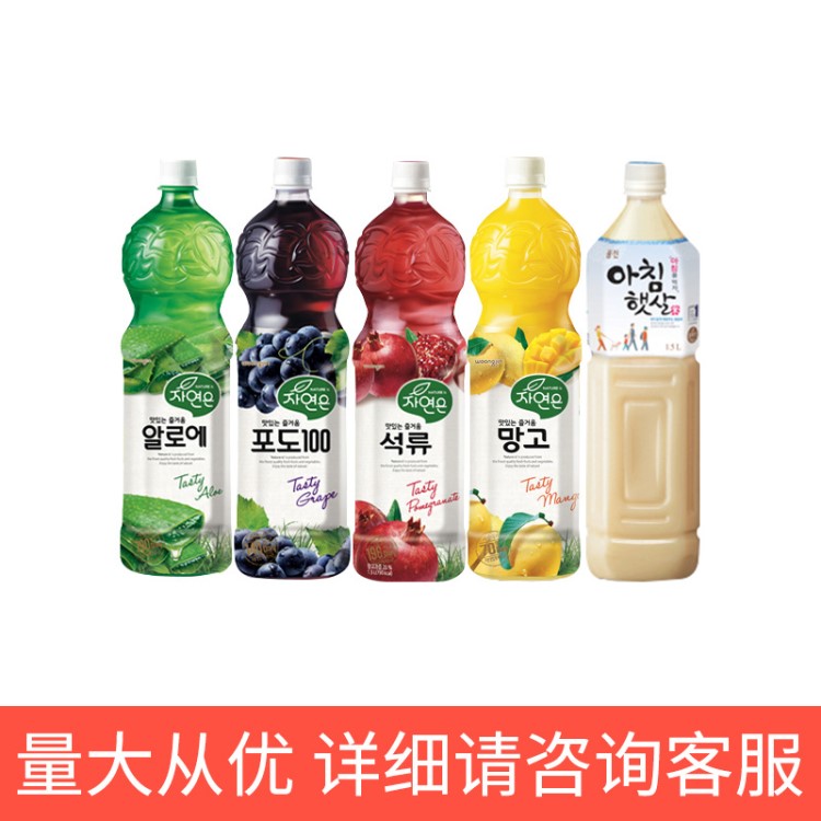 韓國(guó)飲料熊津果汁1.5L玄米汁葡萄汁蘆薈汁芒果石榴汁夏日飲品