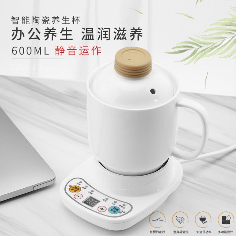 迷你陶瓷電燉杯辦公室燉煮養(yǎng)生杯全自動智能分體電熱杯熱牛奶煮粥