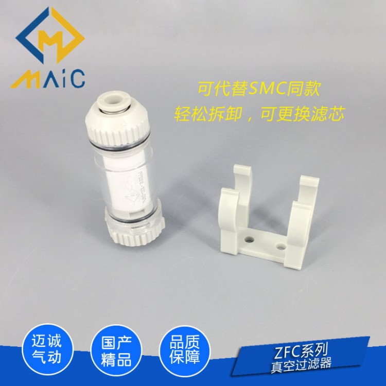 SMC型精品小型真空過濾器ZFC100-04/06B ZFC200-06/08B濾芯可更換