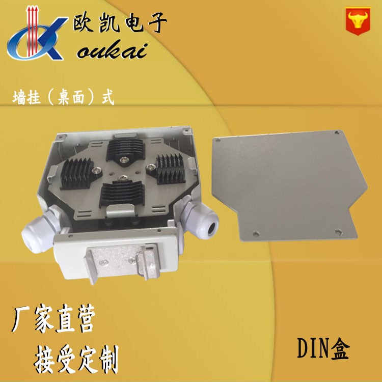 din導(dǎo)軌光纖終端盒 光纜終端盒 光纖盒