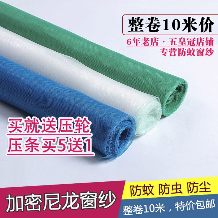 廚房蚊蟲(chóng)家用紗網(wǎng)防蚊網(wǎng)門(mén)窗蚊帳紗網(wǎng)上下窗紗網(wǎng)伸縮尼龍窗紗沙窗