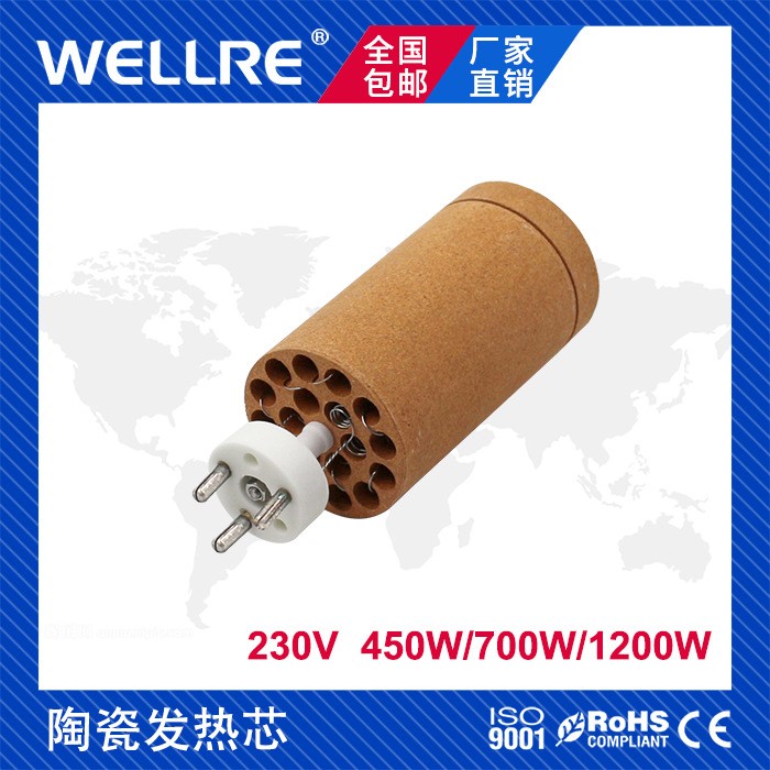 WELLRE 450W/700W/1200W 供应吹风加热管 电热丝 发热丝