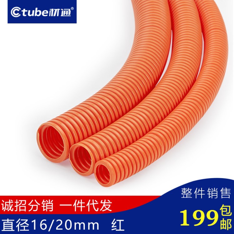 材通pvc管波紋軟管3分16mm塑料穿線管4分20mm家用管電工電線套管