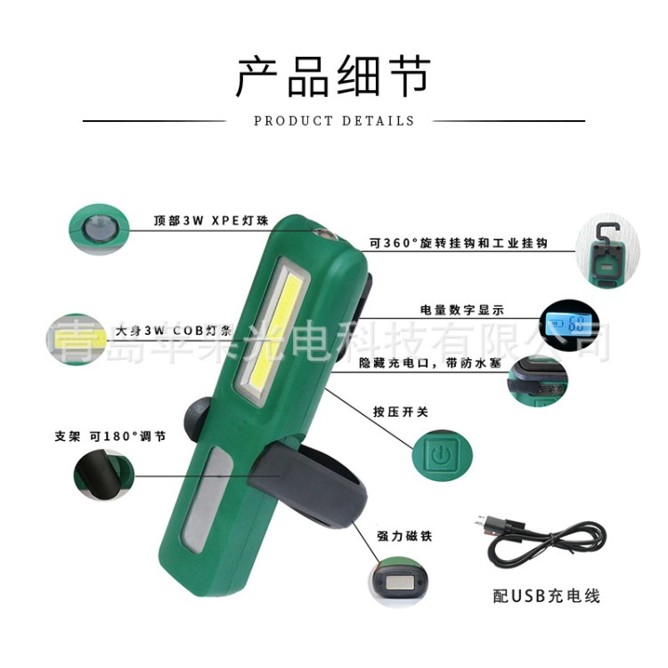數(shù)字顯示充電汽車維修led工作燈車載磁鐵應(yīng)急燈COB戶外照明檢修燈