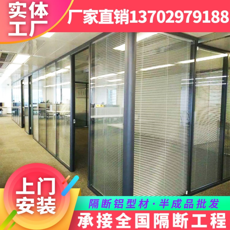 廠家直銷辦公室玻璃隔斷墻定制鋁合金雙玻鋼化百葉玻璃隔斷高隔間