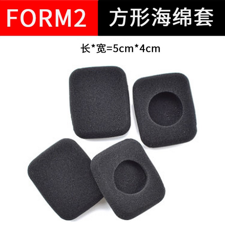 適用于 丹麥BO Bang Olufsen FORM2mp3耳機頭戴式海綿套 耳棉