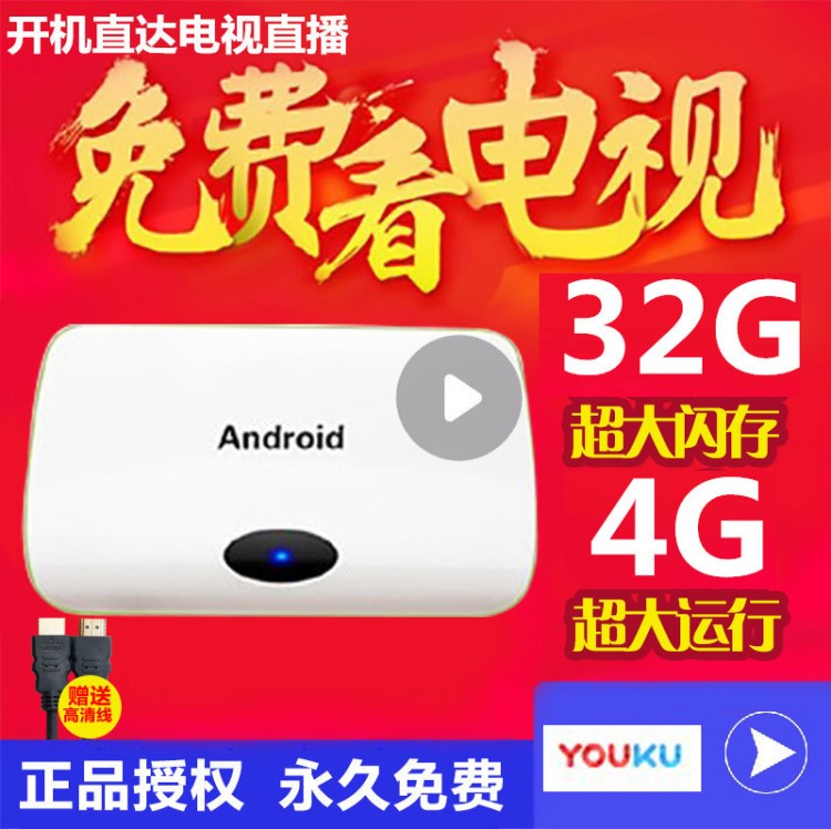 全國通用 連接無線wifi免費(fèi)看電視 小米你家用網(wǎng)絡(luò)高清機(jī)頂盒