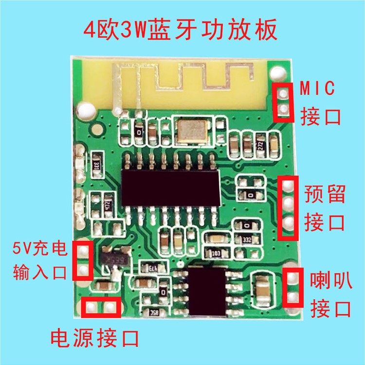 藍(lán)牙音頻模塊功放板音箱PCBA工藝品玩具發(fā)聲器方案板音頻放大器