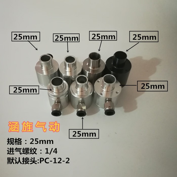 25mm雙頭氣力輸送器 上料器 空氣放大器 顆粒輸送器 充絨機(jī)配件