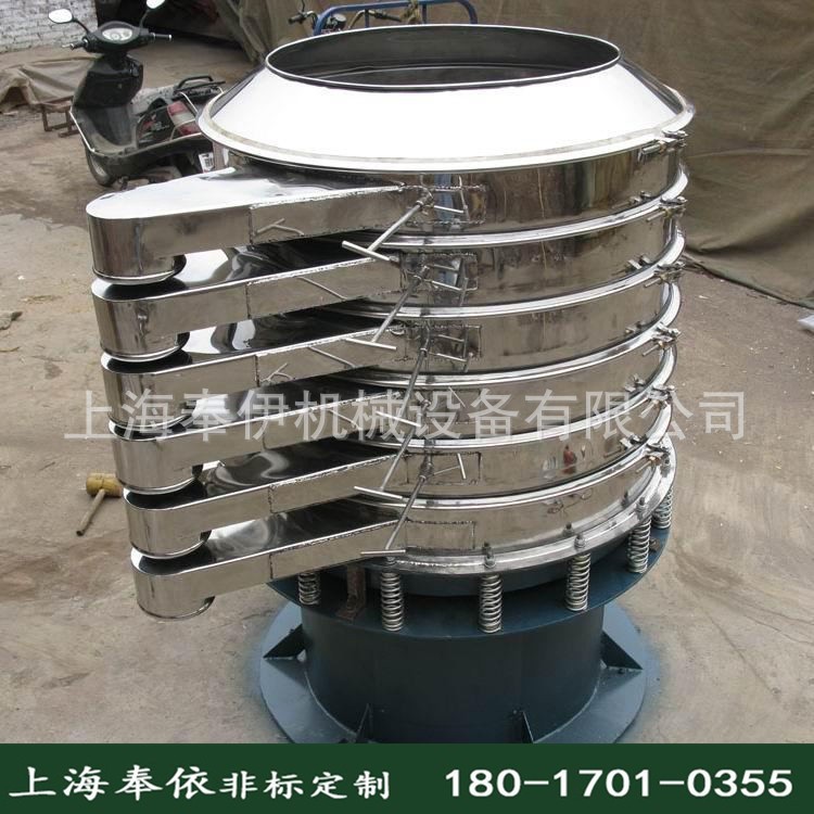 超聲波圓振篩花生大豆蛋白粉精細篩選機小麥粉珍珠粉旋振篩分機