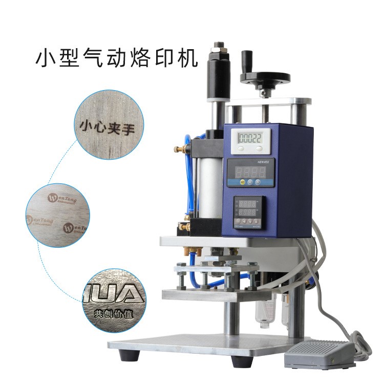 小型臺式氣動烙印機皮革壓花機logo商標熱壓燙金機木頭圖案燙印機