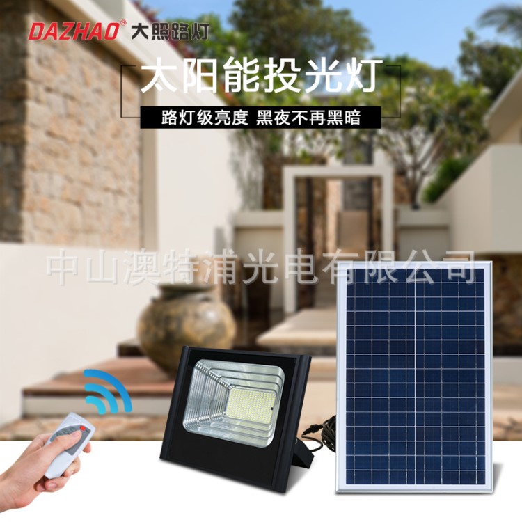 厂家新款太阳能投光灯50W100W户外防水家用LED太阳能路灯庭院灯具