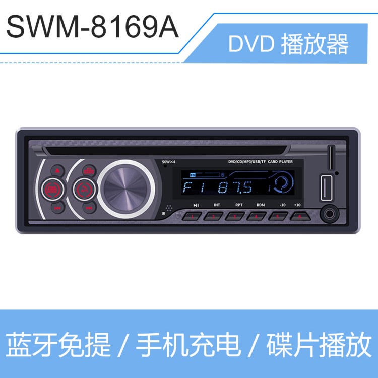 8169A 新品車載藍牙MP3播放器汽車CD/DVD/VCD音響插卡U盤收音主機