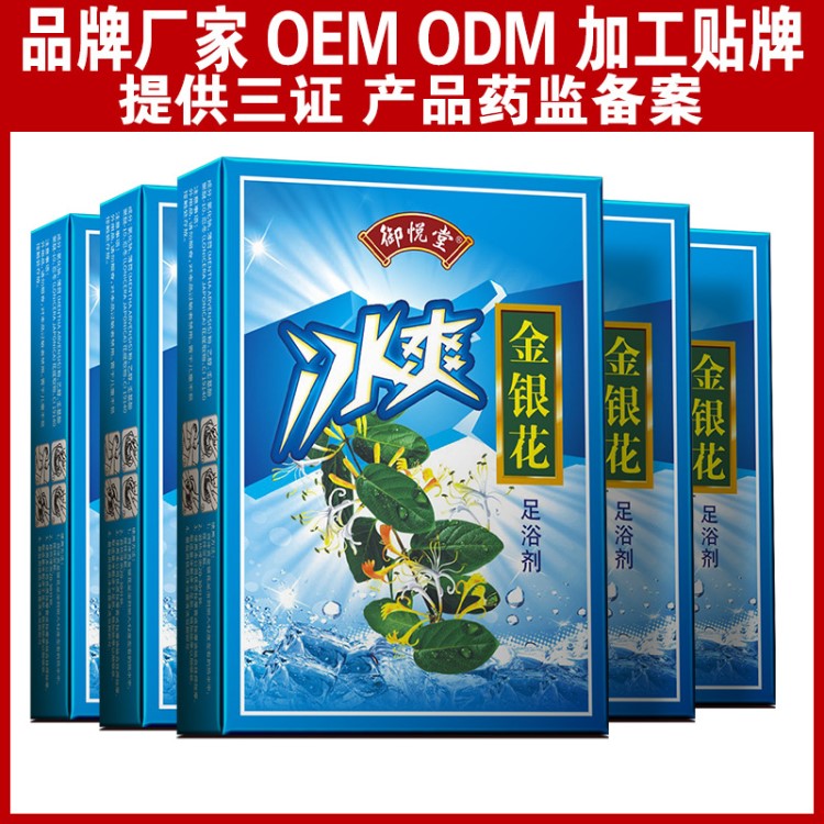 冰爽金銀花泡腳套裝 養(yǎng)生足浴泡腳藥 薄荷泡腳粉 批發(fā)