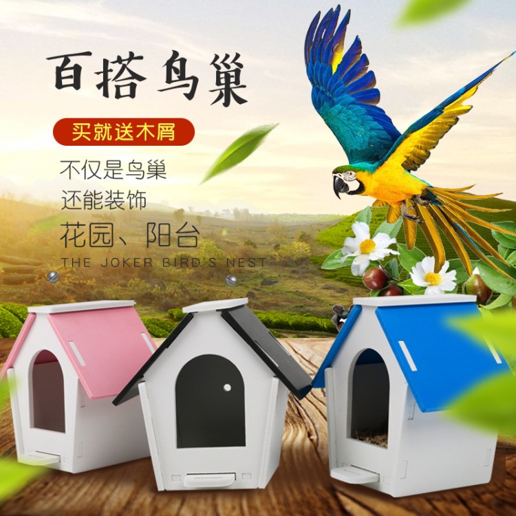 鳥窩鳥用繁殖箱虎皮牡丹鸚鵡鳥保暖孵化箱鳥籠配件鳥窩巢