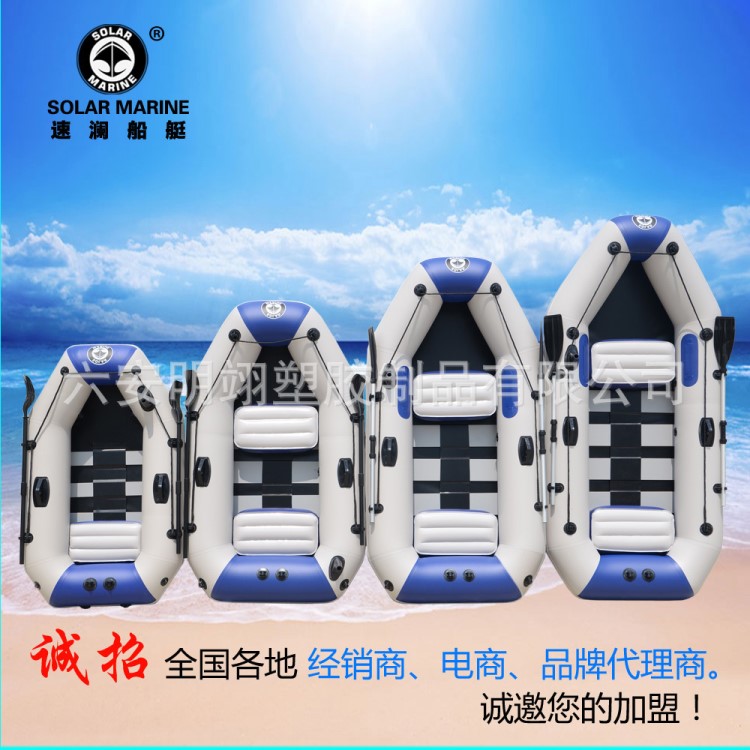 solar marine速瀾A1230三人條板底充氣船 釣魚船 橡皮艇 夾網船