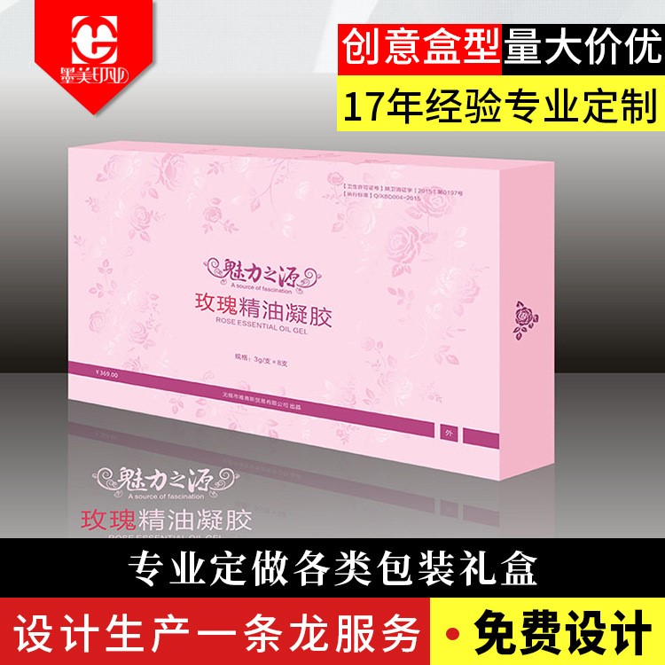 墨美印業(yè) 精裝禮品盒 化妝品包裝盒 粉色ins 禮盒 翻蓋 批量定做