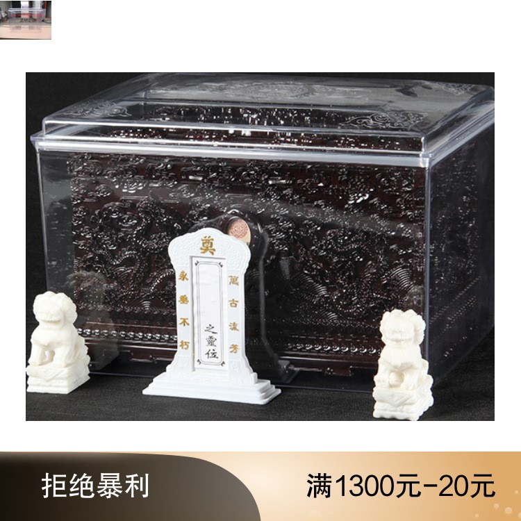 新款透明中號骨灰盒保護罩 防潮盒 慶倫殯葬用品銷售部批發(fā)