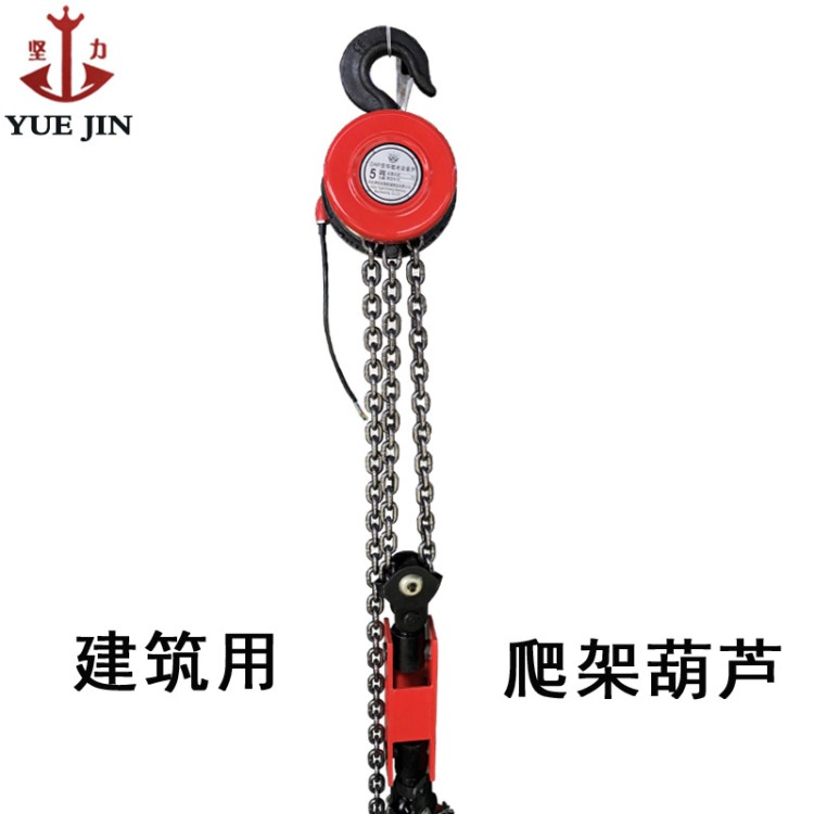 爬架環(huán)鏈電動葫蘆5t DHP型建筑群吊電動葫蘆倒掛起重葫蘆廠家質(zhì)保