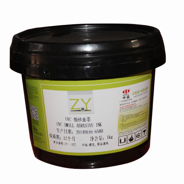 廠家直銷中益uv磨砂絲印油墨uv粗砂油墨適印普通紙張覆膜紙張