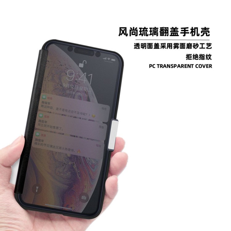 風(fēng)尚琉璃翻蓋手機殼適用iphone x透明磨砂蘋果11proMAX新品手機套