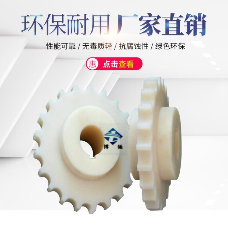 加工尼龍齒輪 MC901高強度齒輪 耐磨耐腐蝕大模數塑料尼龍直齒輪